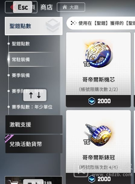 异界事务所新手选什么装备