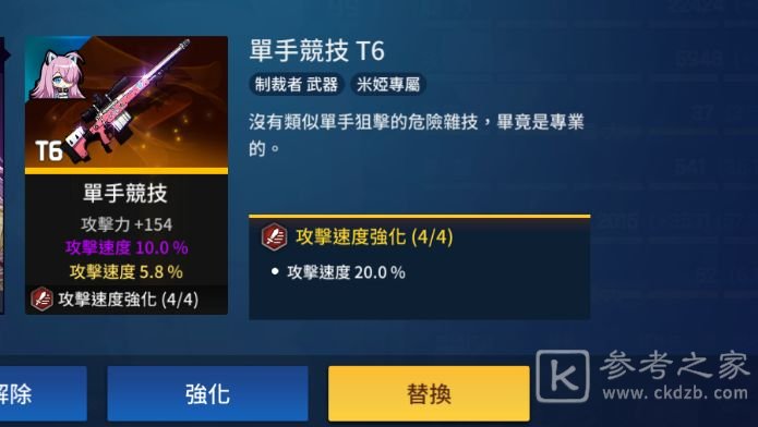 新手装备攻略