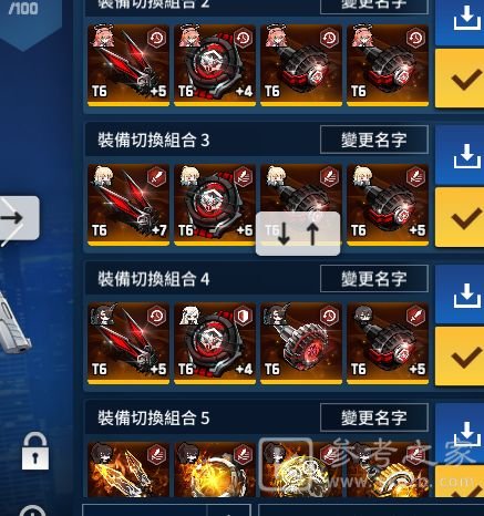 异界事务所新手选什么装备 异界事务所新手装备选择攻略