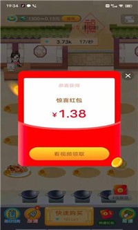 神奇饭店手游