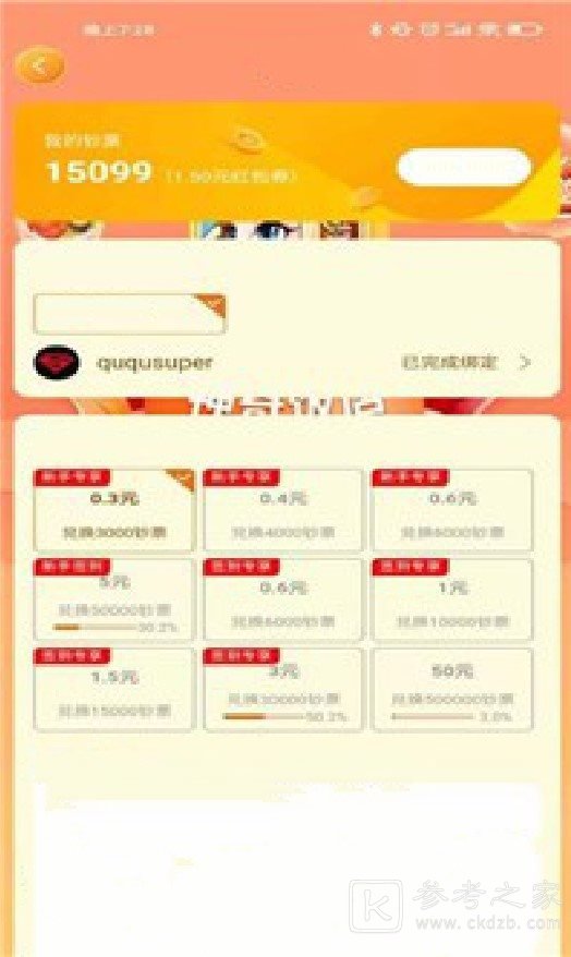神奇饭店手游