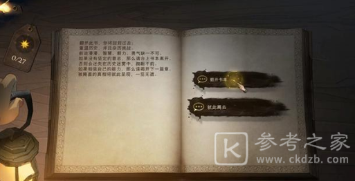 哈利波特魔法觉醒