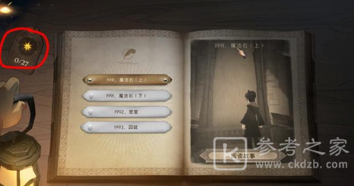 无名之书