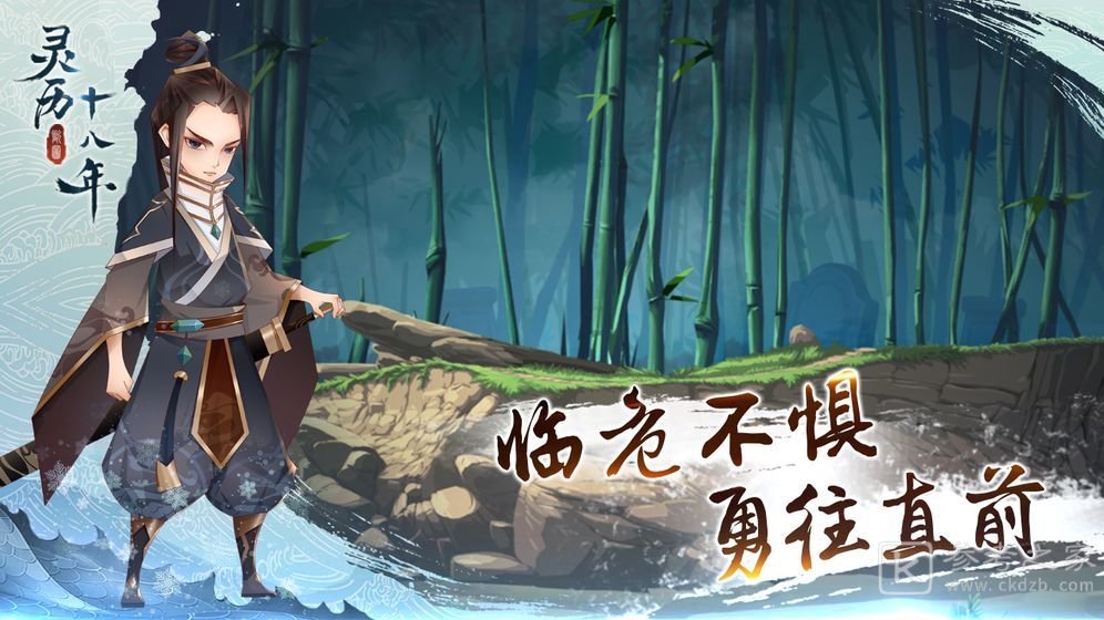 灵历十八年新手开局怎么玩 灵历十八年新手开局玩法攻略