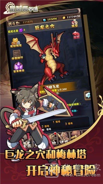 阴阳师学院