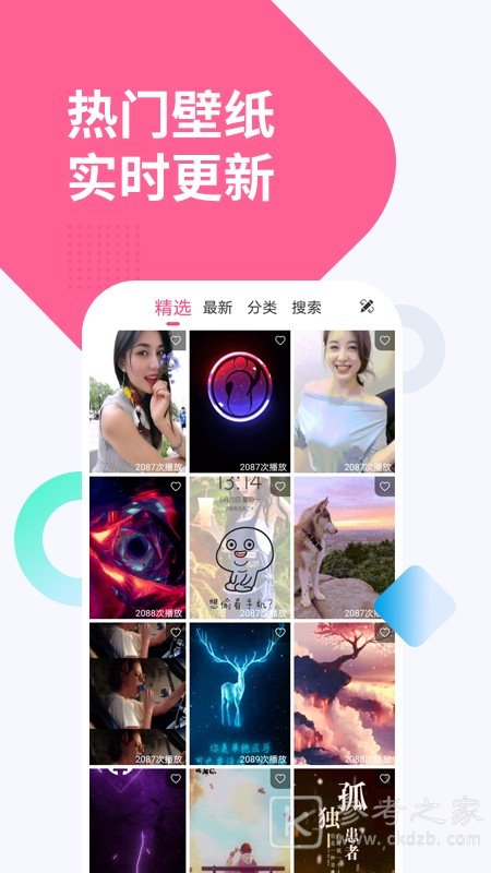 壁纸秀秀