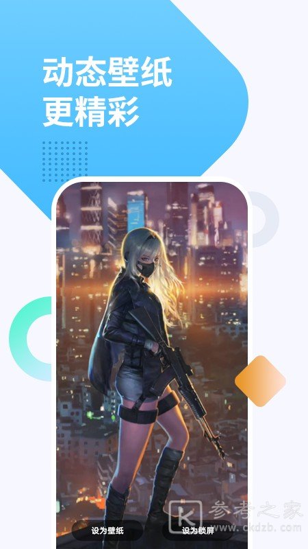壁纸秀秀