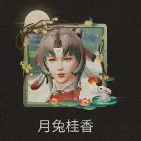 明日之后月兔桂香什么时候上线