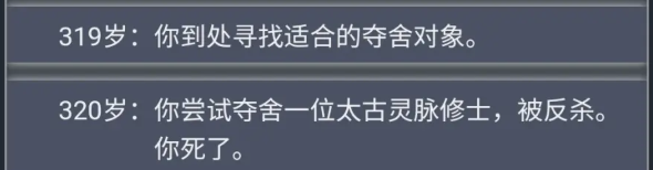人生重开模拟器轮回之外有什么用？轮回之外作用剧情触发一览[多图]图片5