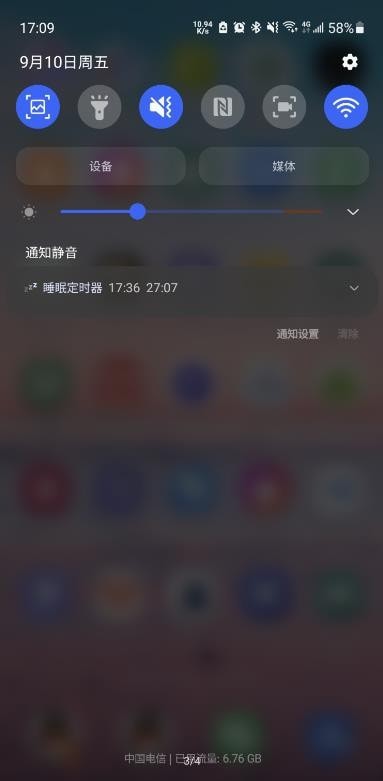 睡眠定时器截图