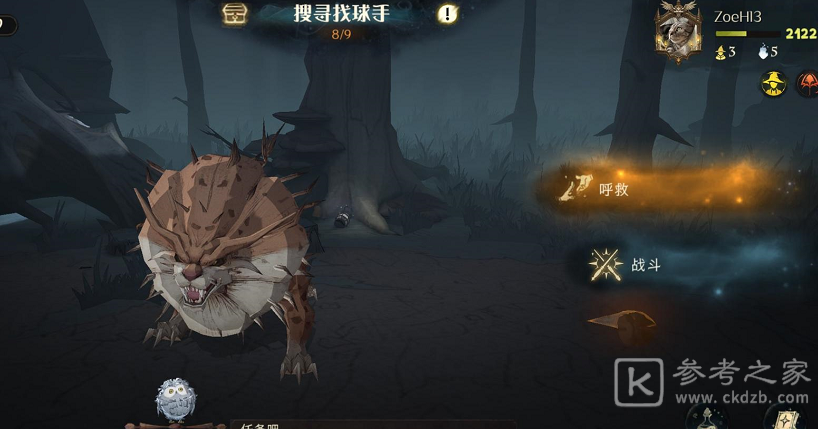 哈利波特魔法觉醒6星禁林搜寻找球手怎么打 6星禁林搜寻找球手打法分享