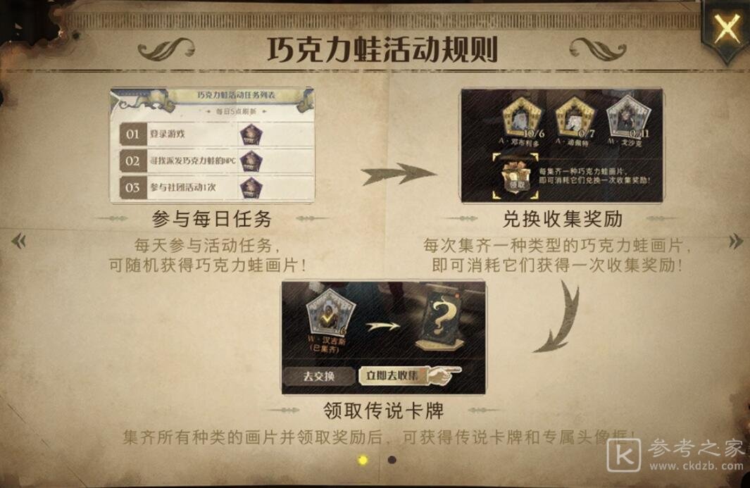 哈利波特魔法觉醒幕后真凶在哪？幕后真凶主线任务攻略[多图]图片2