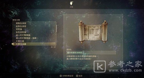 破晓传说全文物获取地址汇总 文物获取图片9