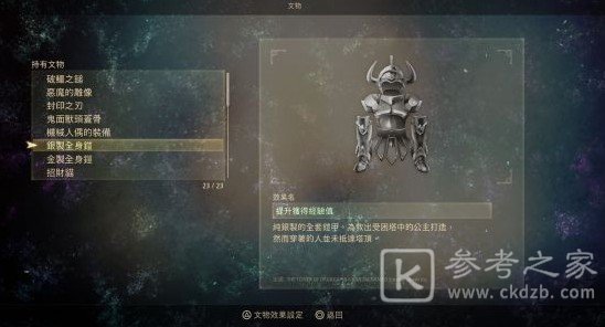 破晓传说全文物获取地址汇总 文物获取图片8