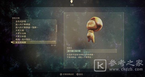 破晓传说全文物获取地址汇总 文物获取图片7