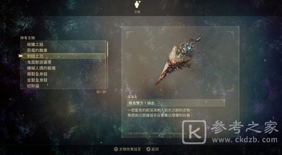 破晓传说全文物获取地址汇总 文物获取图片2