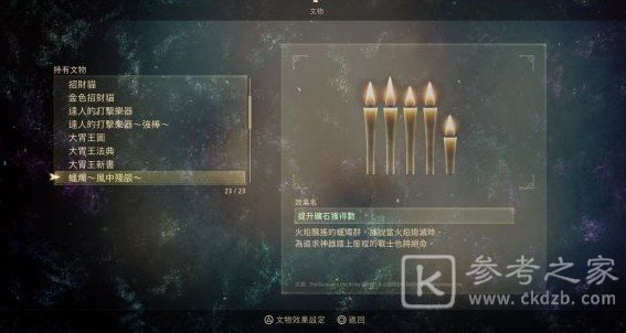 破晓传说全文物获取地址汇总 文物获取图片4