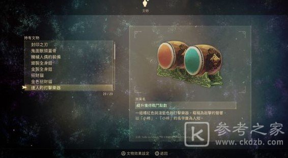 破晓传说全文物获取地址汇总 文物获取图片3
