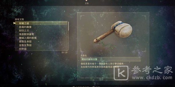 破晓传说全文物获取地址汇总 文物获取图片1