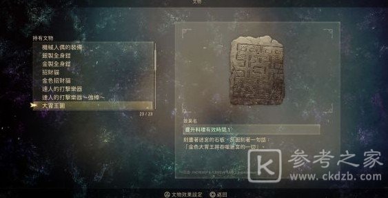 破晓传说全文物获取地址汇总 文物获取图片5