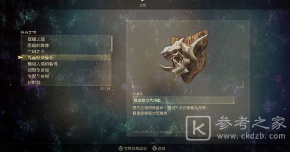 破晓传说全文物获取地址汇总 文物获取图片10