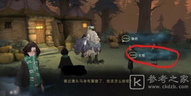 哈利波特魔法觉醒鹰头马身有翼兽怎么打 鹰头马身有翼兽通关打法详解[多图]图片1