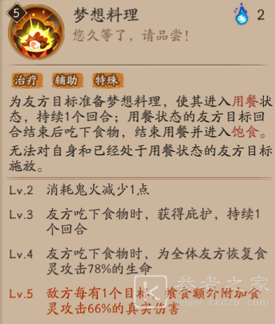 阴阳师