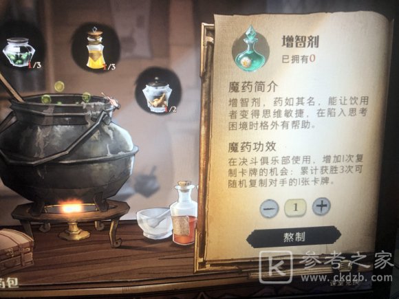 哈利波特魔法觉醒课堂积分有什么用 哈利波特魔法觉醒课堂积分使用攻略