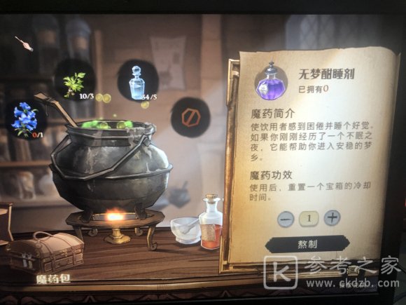 哈利波特魔法觉醒课堂积分有什么用
