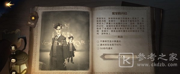 无名之书密室通关攻略
