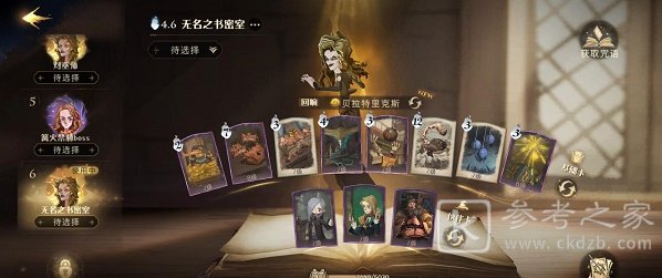 无名之书密室