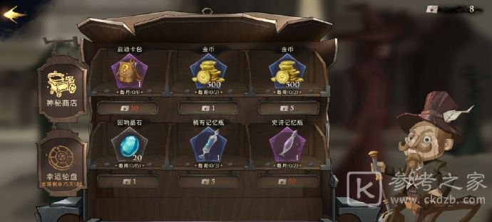 《哈利波特：魔法觉醒》感谢信获取方法