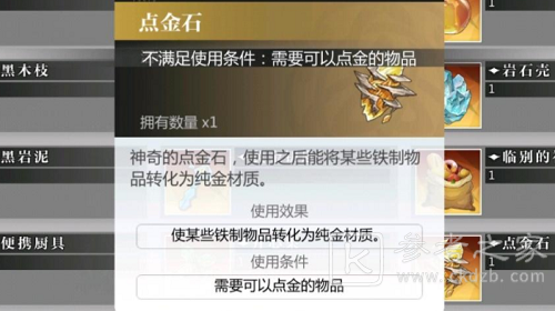 灵魂潮汐点金石有什么用 灵魂潮汐点金石作用介绍