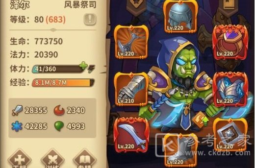 《宝箱与勇士》冰伤风暴祭司玩法攻略
