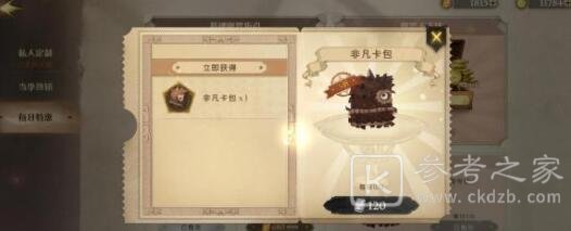 哈利波特魔法觉醒烟花兑换码礼包码是什么