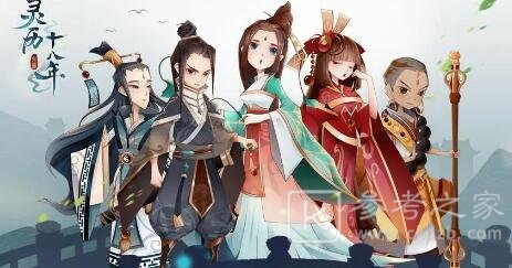 灵历十八年食魂妖兽线索有哪些