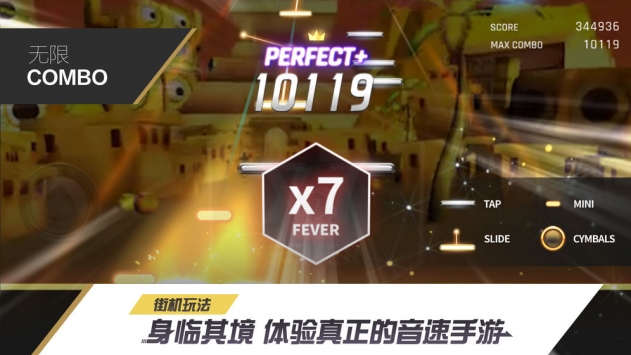冠军超音速手游截图