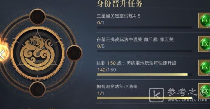 新盗墓笔记转职后选什么职业