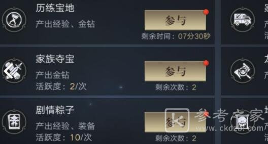 新盗墓笔记转职后选什么职业