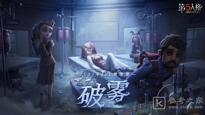 第五人格半次元头像框怎么获得 第五人格半次元头像框获取攻略