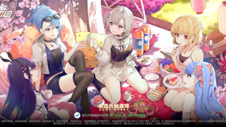 高能手办团内测服截图