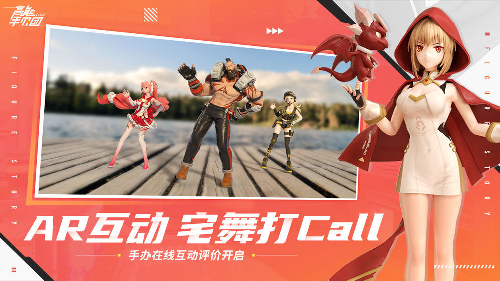 高能手办团内测服截图