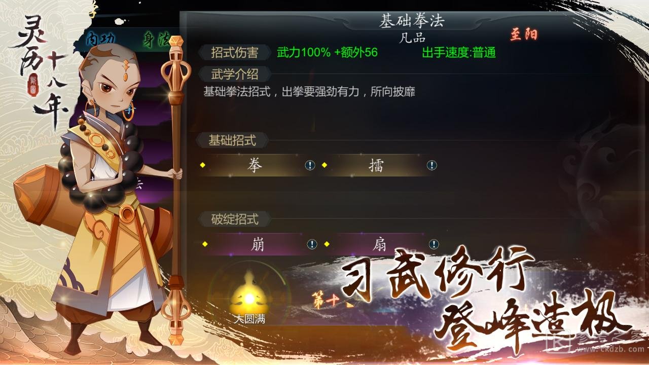 灵历十八年散布的线索怎么玩 灵历十八年散布的线索玩法攻略