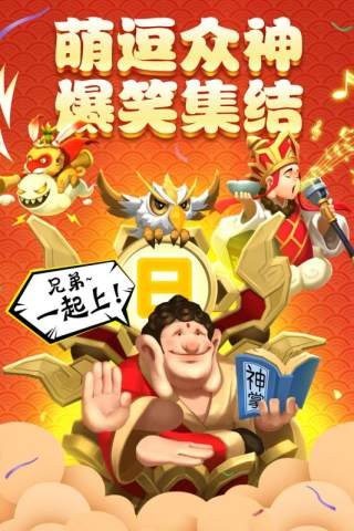 暴走神话截图