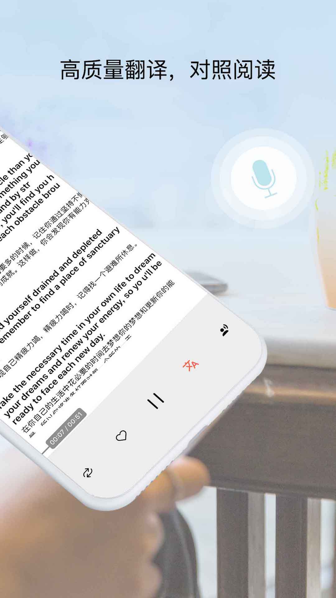 拍读英语手游app截图