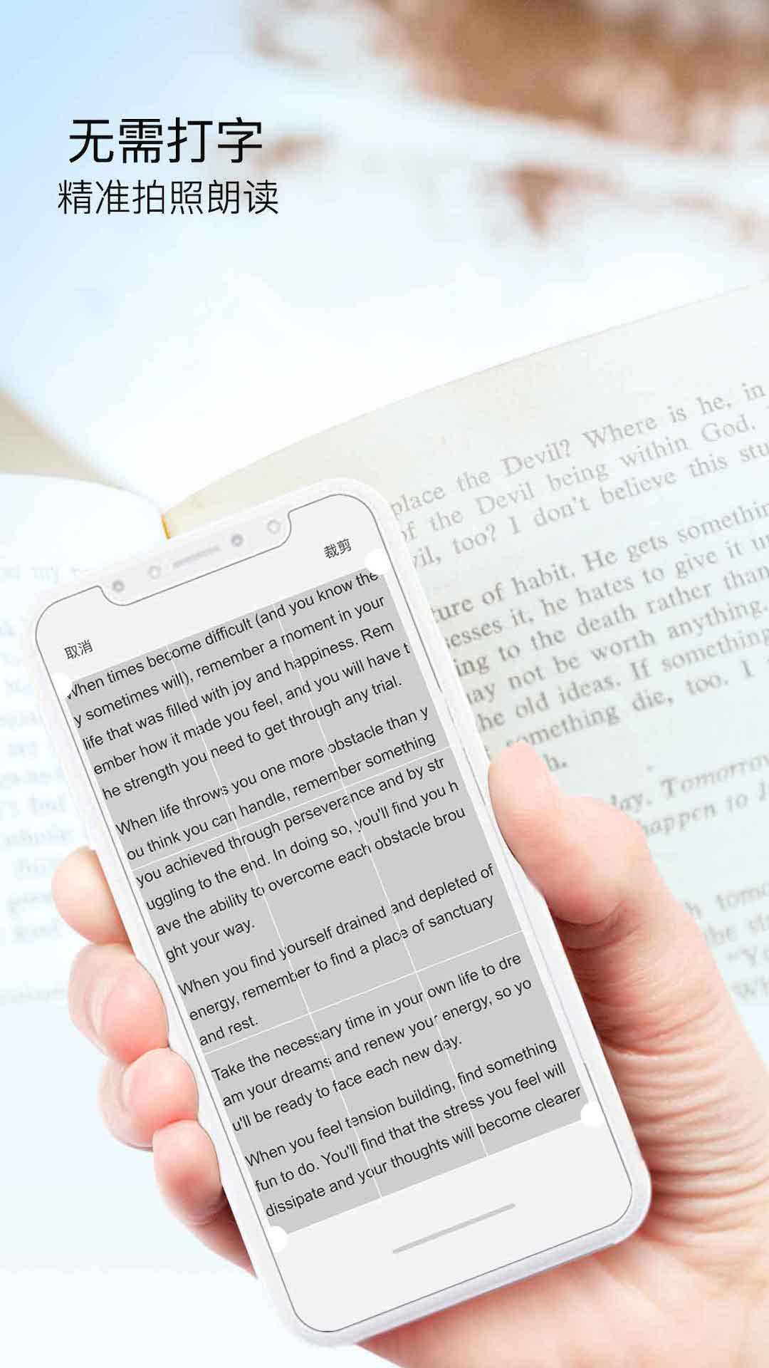 拍读英语手游app截图