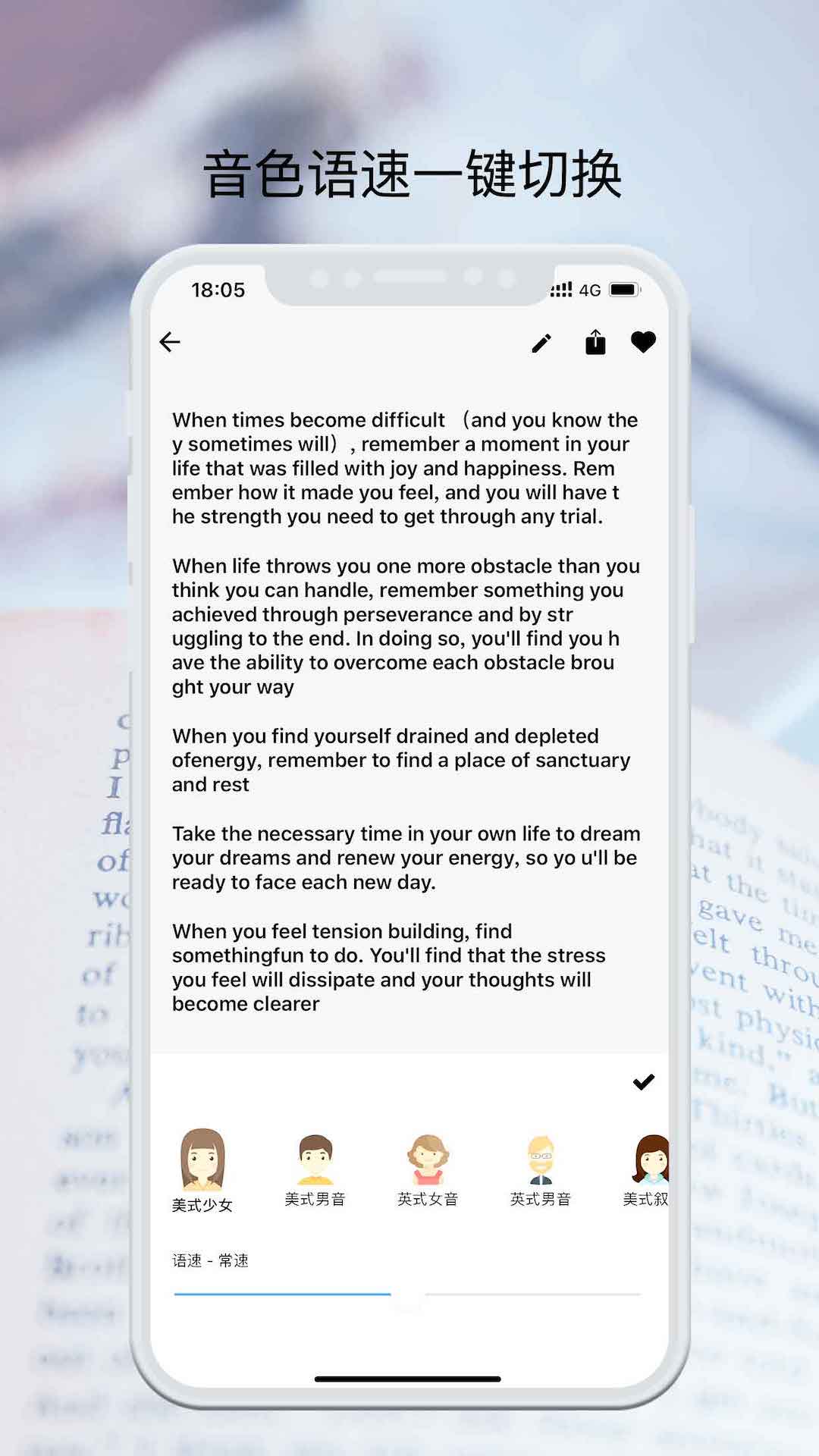 拍读英语手游app截图