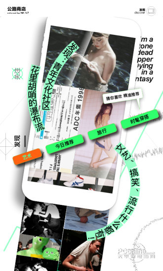 公路商店免费截图