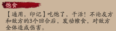 阴阳师五周年式神食灵