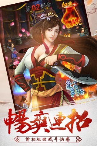 武侠群雄传截图